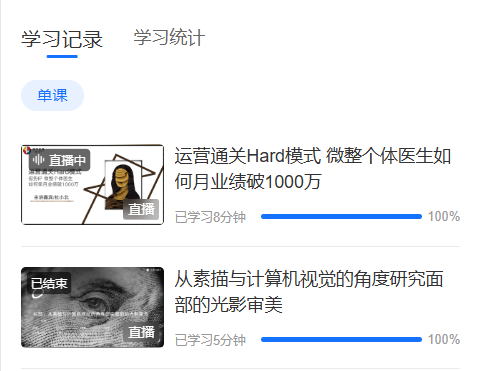 网培直播从小鹅通网页端转鹅直播微信小程序后，怎么找直播网址-墨铺