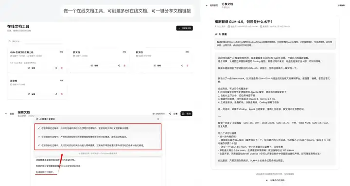 深度评测智谱 GLM-4.5，到底是什么水平？