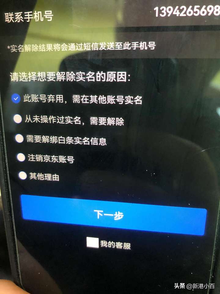 怎么注销京东白条？不小心开通了京东白条怎么取消