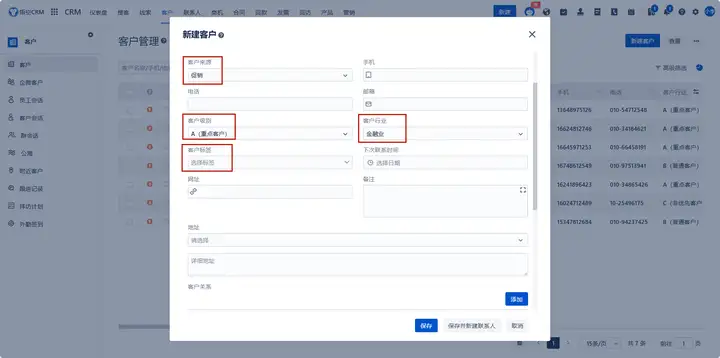 客户关系新境界：全面了解悟空CRM的客户管理工具