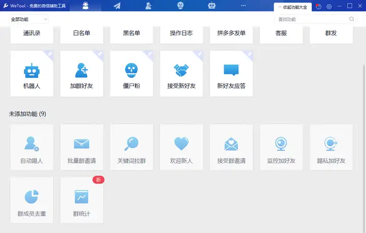 微信如何实现自动回复？