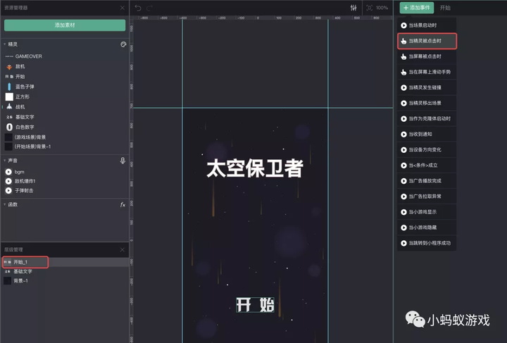 怎么制作游戏啊？制作游戏app软件