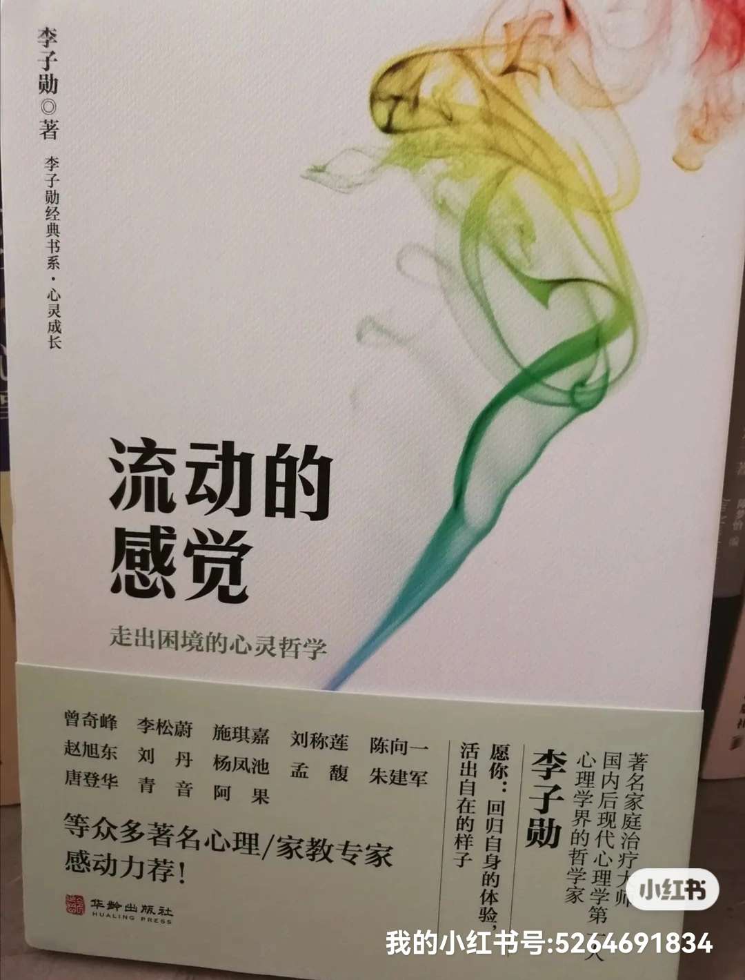 刘称莲个人经历图片