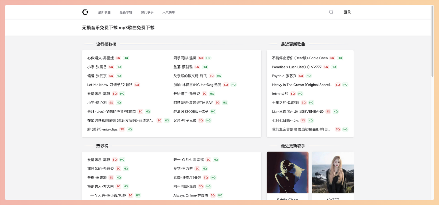 isflac：一个完全免费的无损音乐下载网站，涵盖各种类型的音乐，包括流行、摇滚、古典、民谣等-墨桅博客