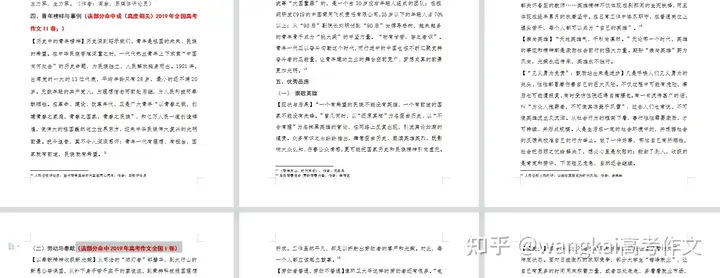 2023年高考语文作文会考什么？