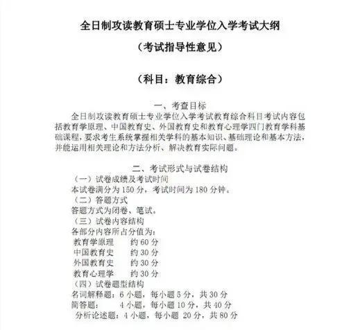 为什么都不建议考教育专硕（教育硕士考不了教师编）