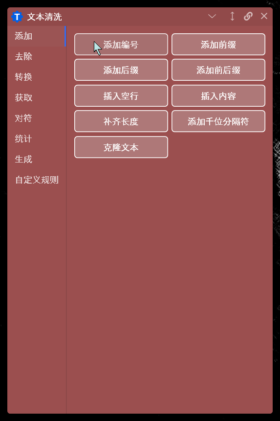 Featured image of post 电脑文本批量处理技巧有哪些？这些方法帮你提高办公文档编辑效率