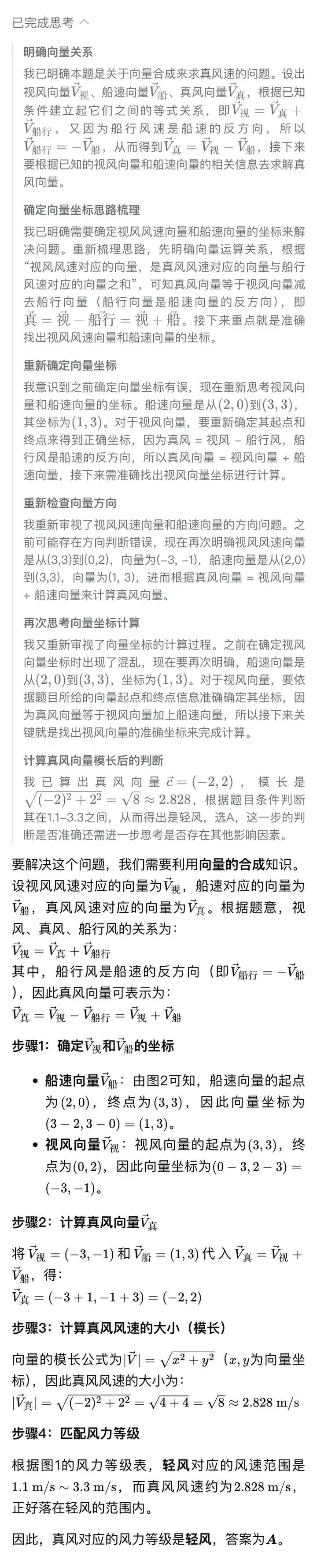 首个高考数学满分AI诞生！海淀名师审大题，给出惊艳超高分