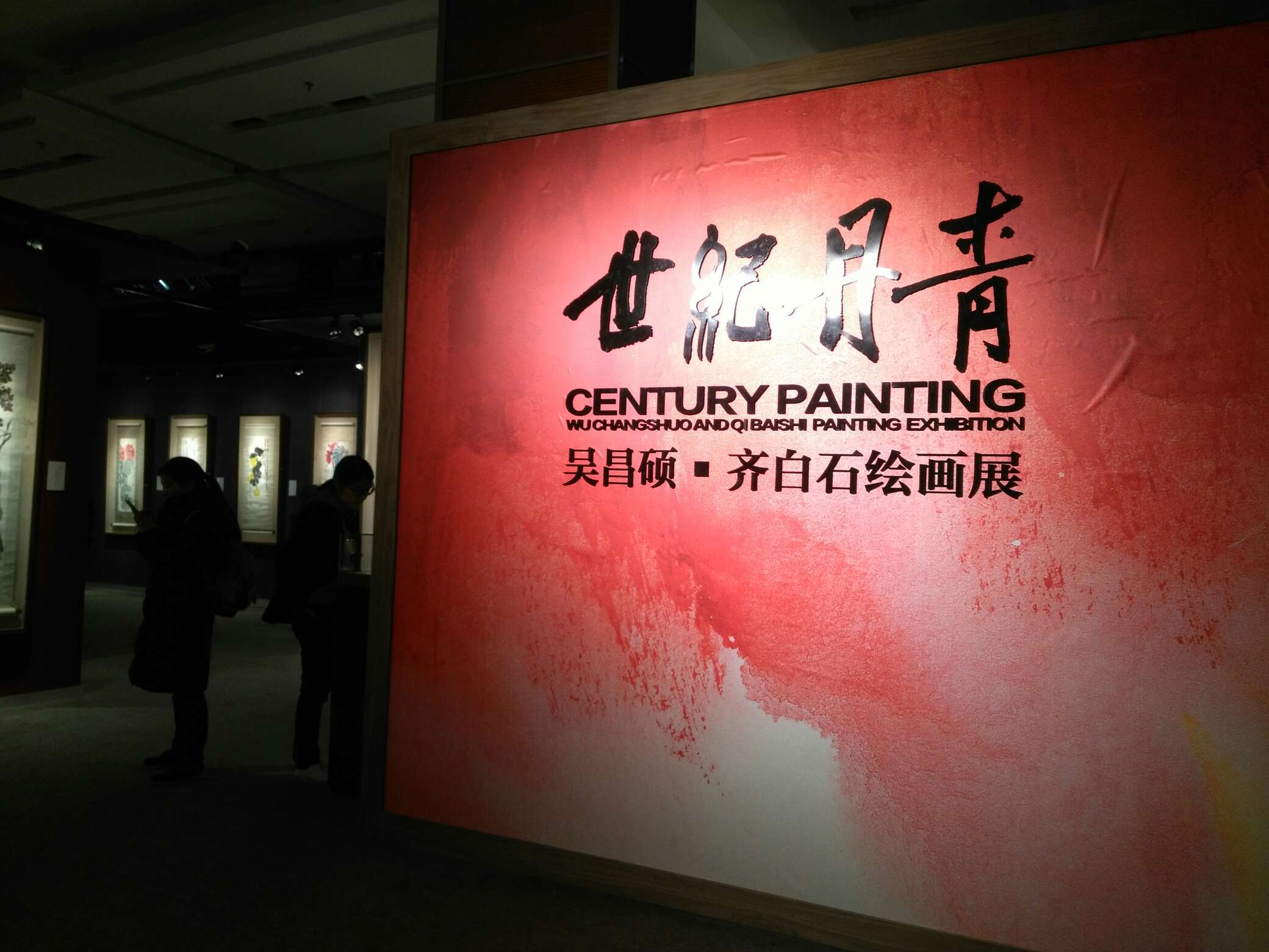 xuu 的想法: 又看了一遍百年荣宝斋,认为少年张幼林的… - 知乎