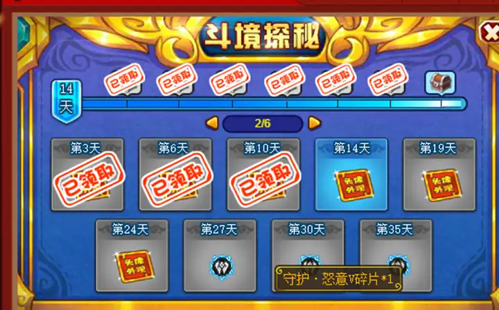 q宠大乐斗新手怎么玩？q宠大乐斗萌新和回归玩家玩法攻略二