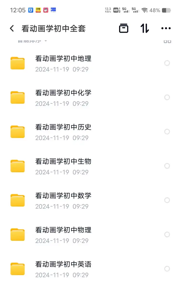图片[2]-初中全套学习动画视频教程【200集】-看动画学语文数学英语物理化学生物政治历史地理初中全套视频素材【电商热销539】-暗冰资源网