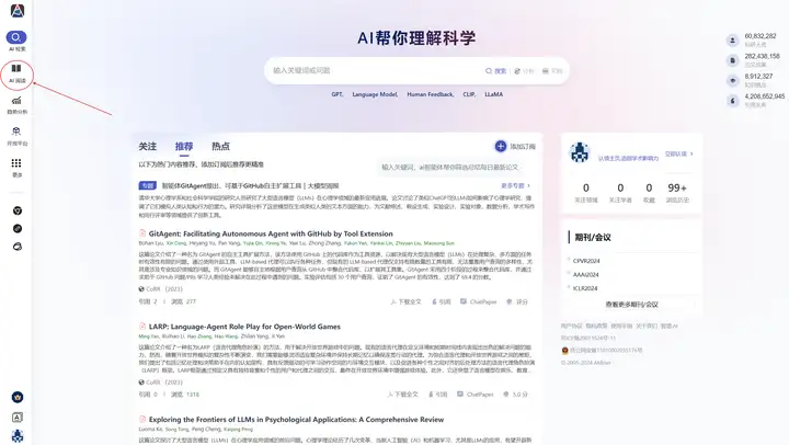 AMiner——新一代智能型科技情报挖掘与服务系统-CSDN社区