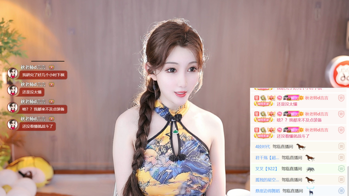 盛世-秋老师这妆容太美了2024-04-20 20-21|米娜娜