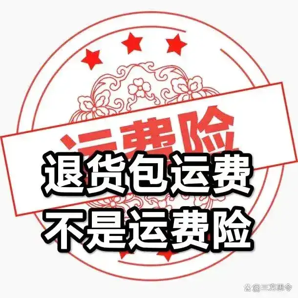 拼多多运费险怎么购买？拼多多可以单独买运费险吗