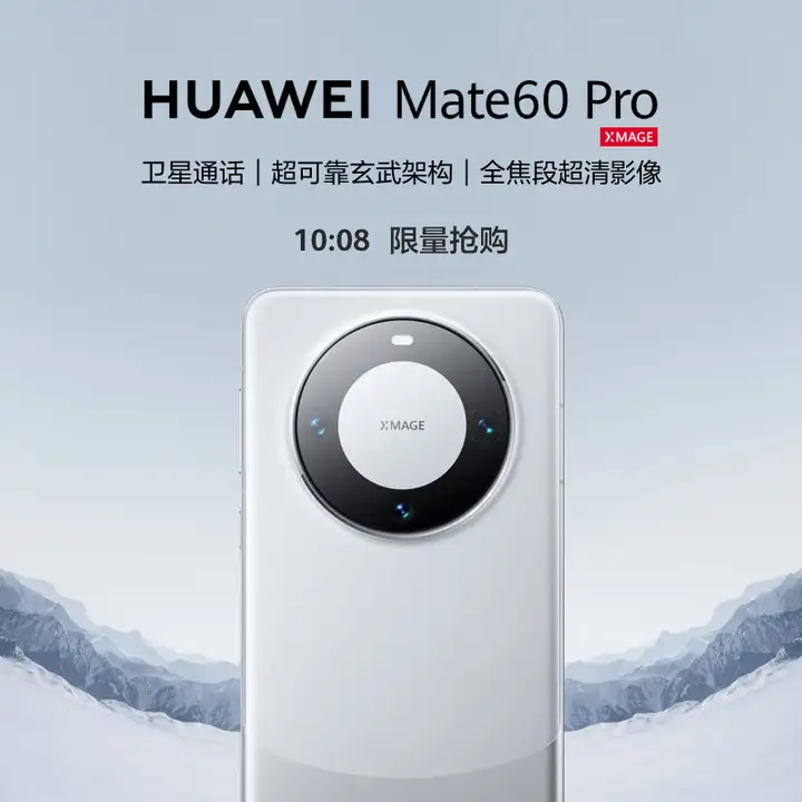 p70和mate60哪个好（华为P70系列亮点介绍）