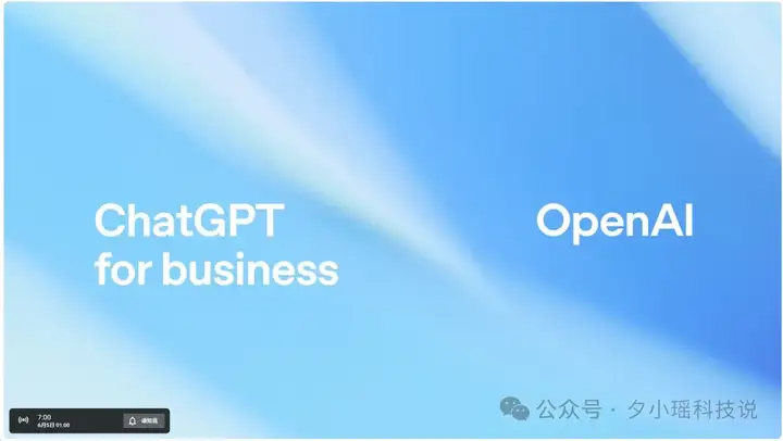 OpenAI深夜直播，支持MCP为Deep Research定制连接器