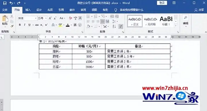 word如何删除空白页（删除文档空白页的4种技巧）