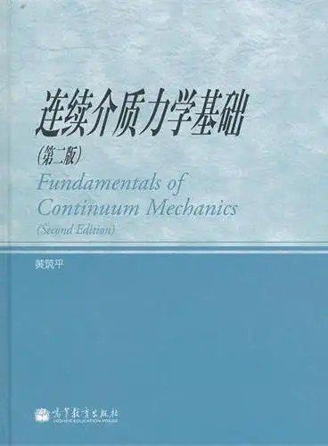 基础力学入门的必读书籍有哪些值得推荐？20