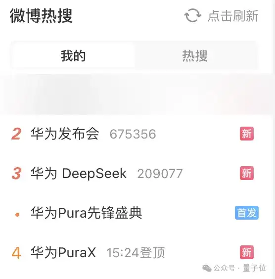 7499拿下纯血鸿蒙+DeepSeek，华为“小宽折叠”手机：帮接电话，眼动翻页