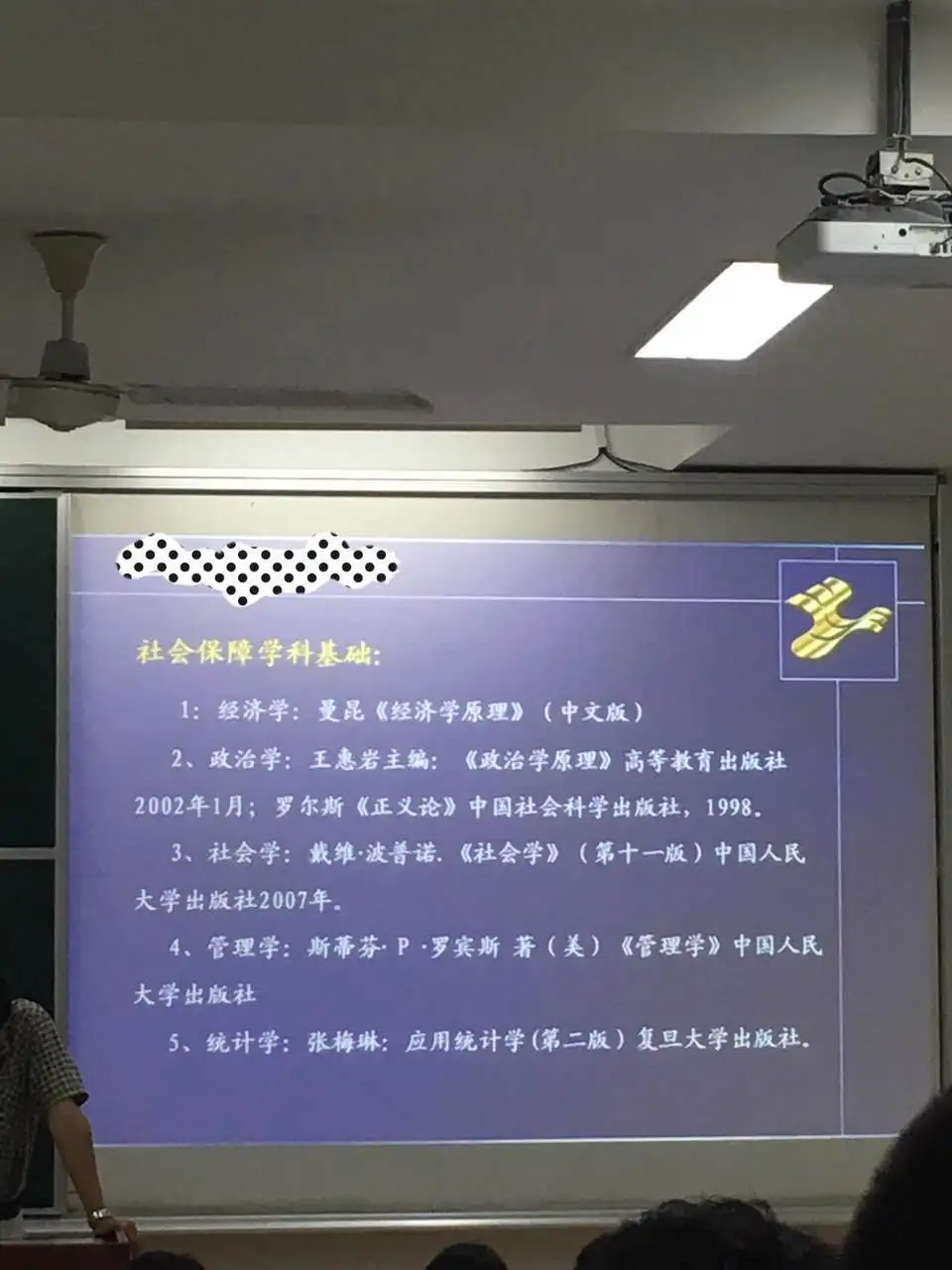 学习社会保障，有哪些推荐的入门书籍？为什么？ - 知乎