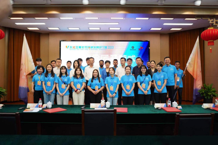 2023年东北亚青年可持续发展研习营江苏分团成功举办