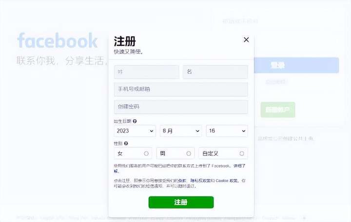 facebook怎么注册？国内使用facebook教程