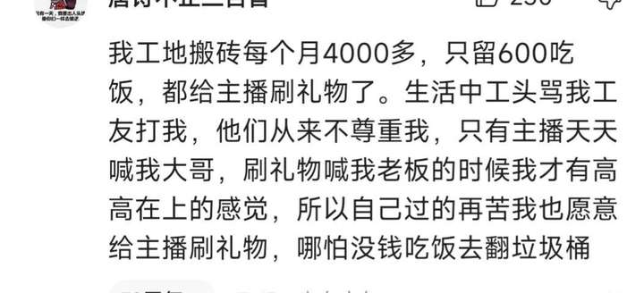 直播没人打赏会有钱吗？纯聊天主播可以赚钱吗