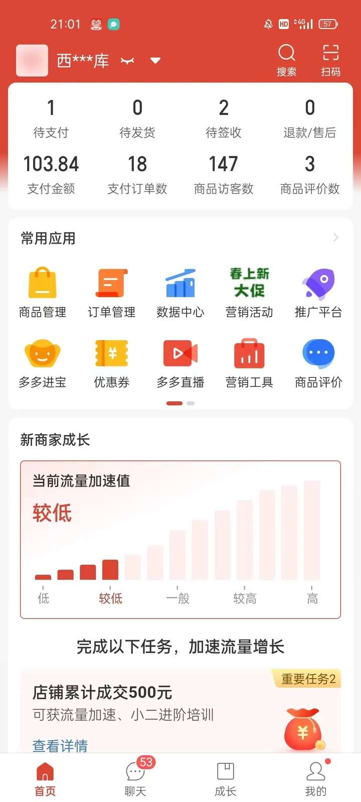 拼多多开店流程及费用多少？拼多多免费货源哪里找