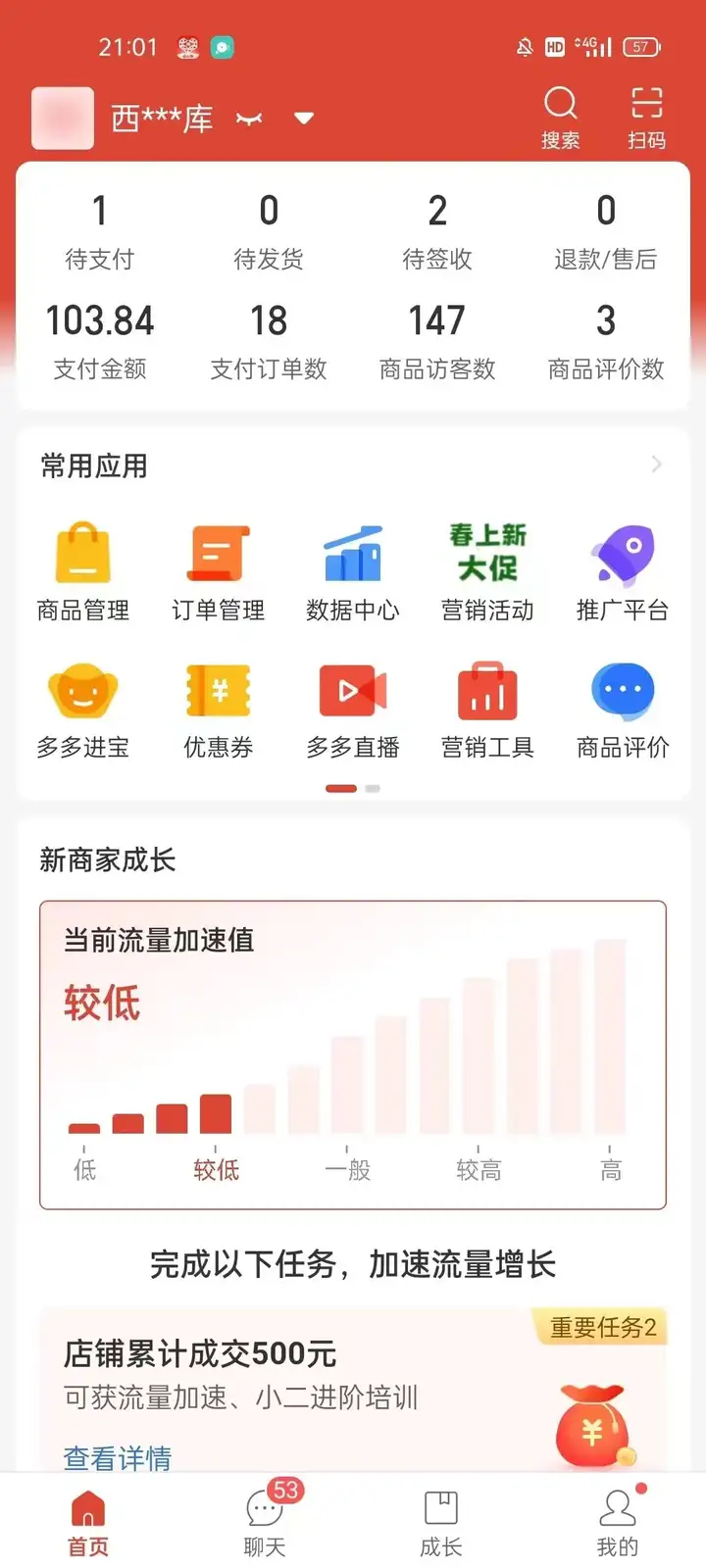 拼多多开店流程及费用多少？拼多多免费货源哪里找