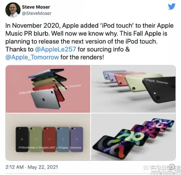 苹果是否会砍掉iPod touch 这个产品线？ - 知乎