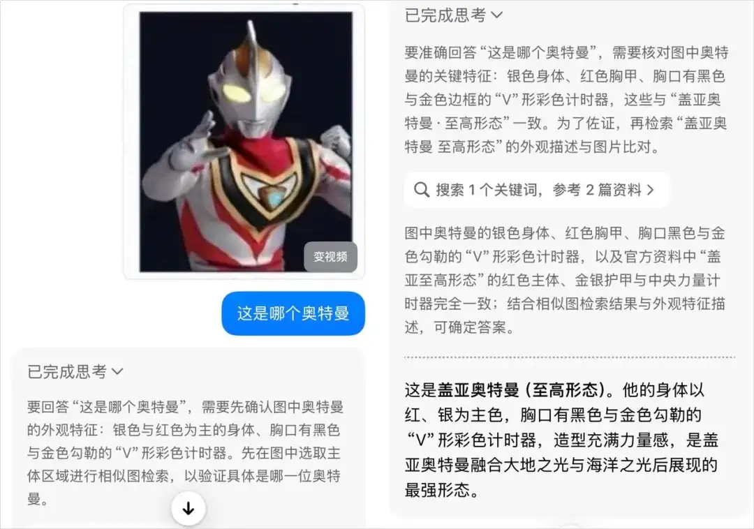豆包悄悄上线的这个新功能，也能用眼睛推理全世界了。