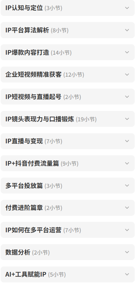 图片[4]-天诺老吴-2025百万人设IP课_-就爱副业网
