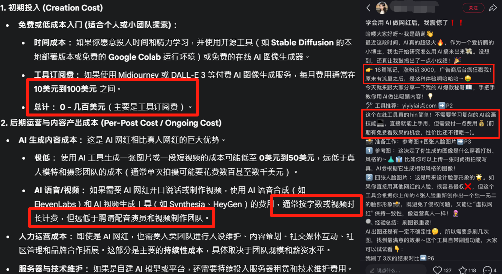 单帖获赞30万，普通牛马后，AI开始抢网红的饭碗了？