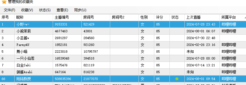 播客录播助手反应越来越慢，灵敏度越发低了-墨铺