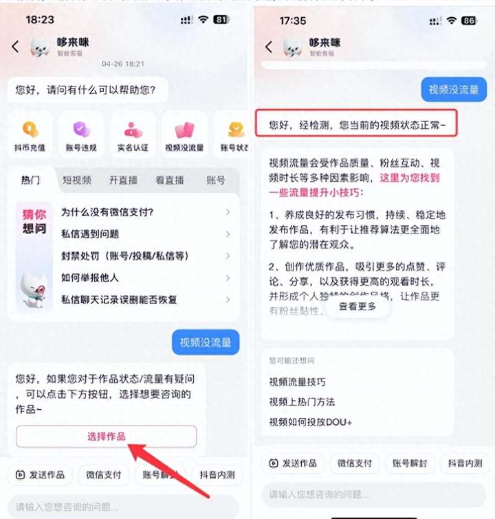 抖音账号限流怎么办？解除抖音限流六大技巧