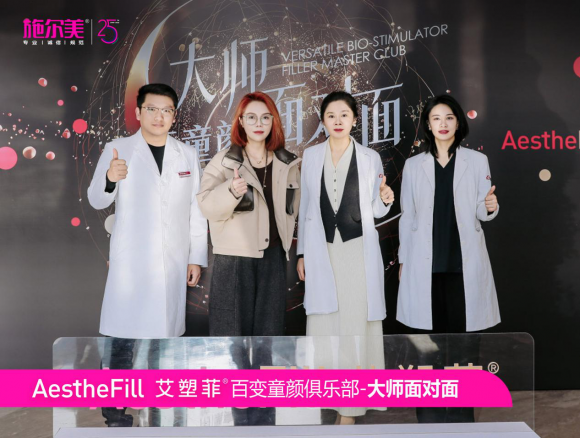 学术施尔美 扬州施尔美「百变童颜大师教学基地」正式启动 共探“百变童颜”新思路！