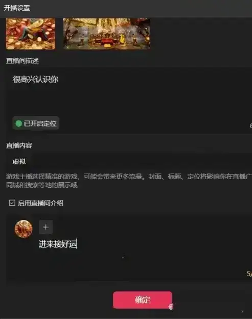 图片[3]-抖音 VR 财神直播，日赚 5000+，小白轻松上手-就爱副业网