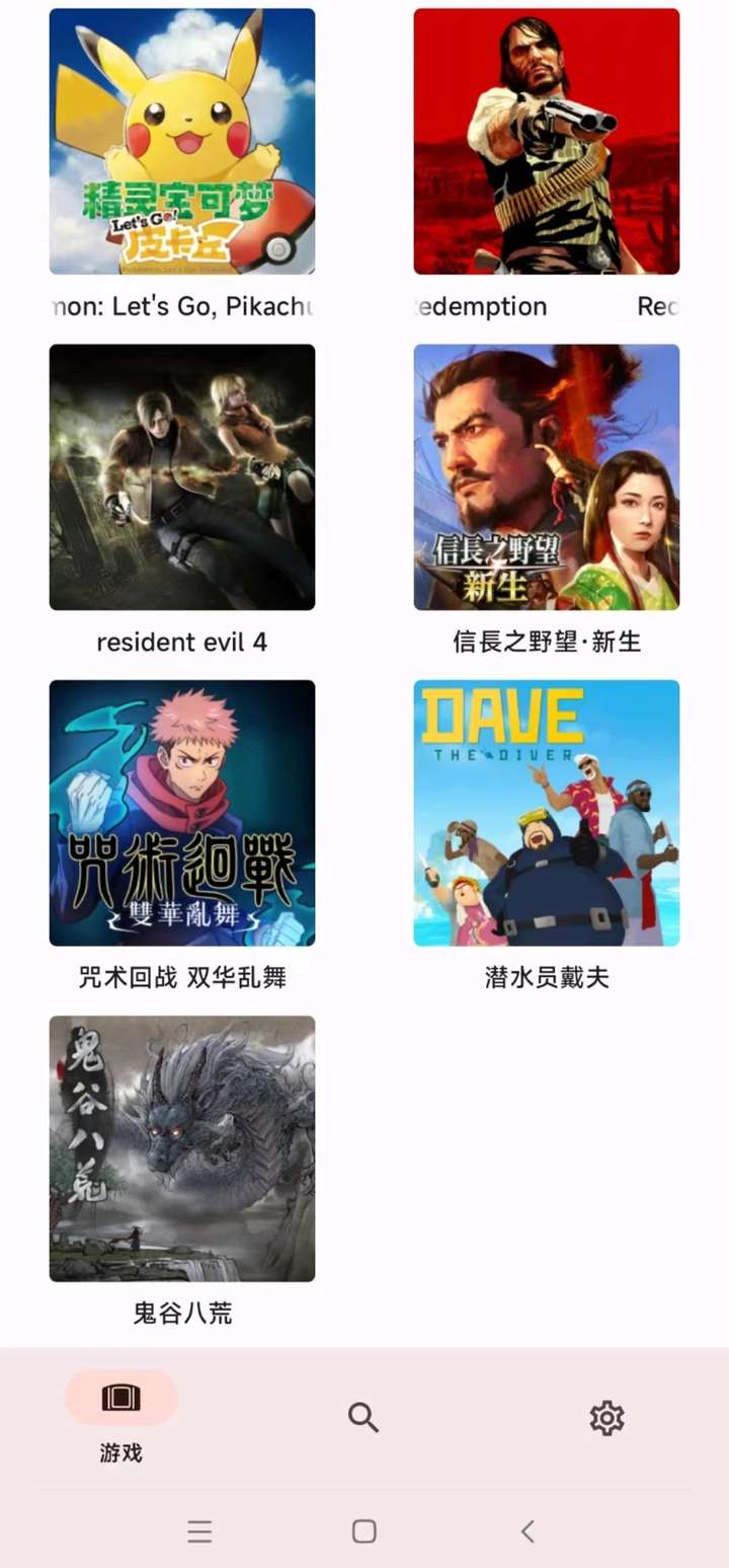 图片[2]-手机/平板 上玩 Switch 游戏，Yuzu模拟器详细教程！更新19.0 key-山海之花 - 宝藏星球屋