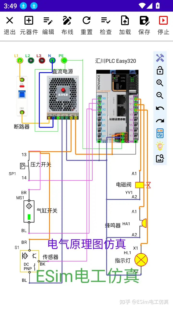 ESim电工仿真 - PLC仿真模拟案例