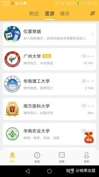 我是如何通过多渠道引流,做到覆盖全国 1000+ 高校流量资源,引流50万+的