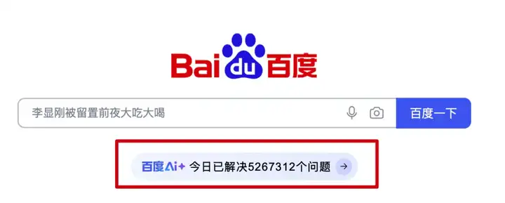 AI搜索成本归零后，我们再也回不去了