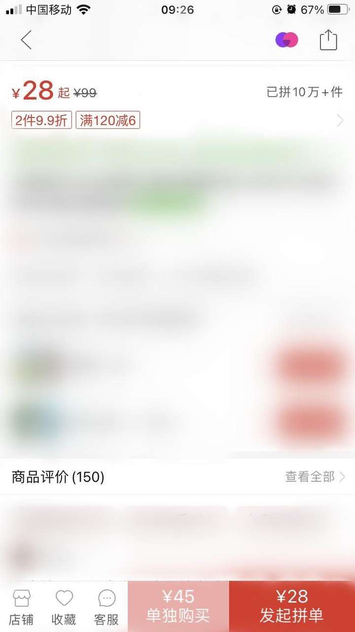 拼多多销量10万+是真的吗？拼多多改销量罚款20万