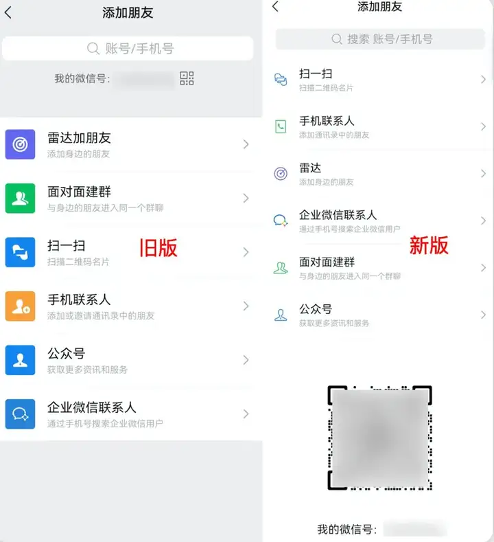 微信重磅更新,网友:这几个新功能太炸了!插图1 微信重磅更新,网友:这几个新功能太炸了!插图1