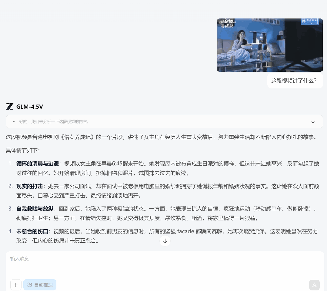 是「福尔摩斯」，也是「列文虎克」，智谱把OpenAI藏着掖着的视觉推理能力开源了