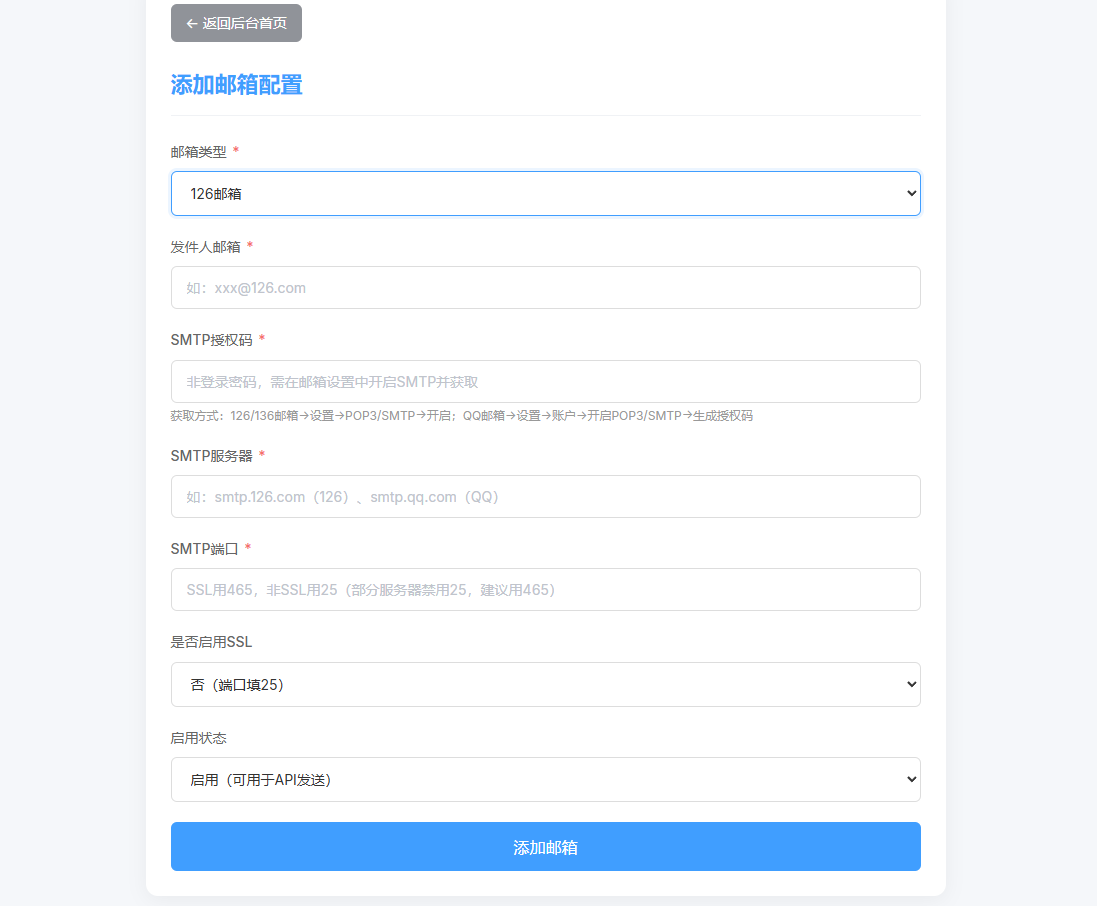 云信邮箱分发API源码,邮箱资源高效利用