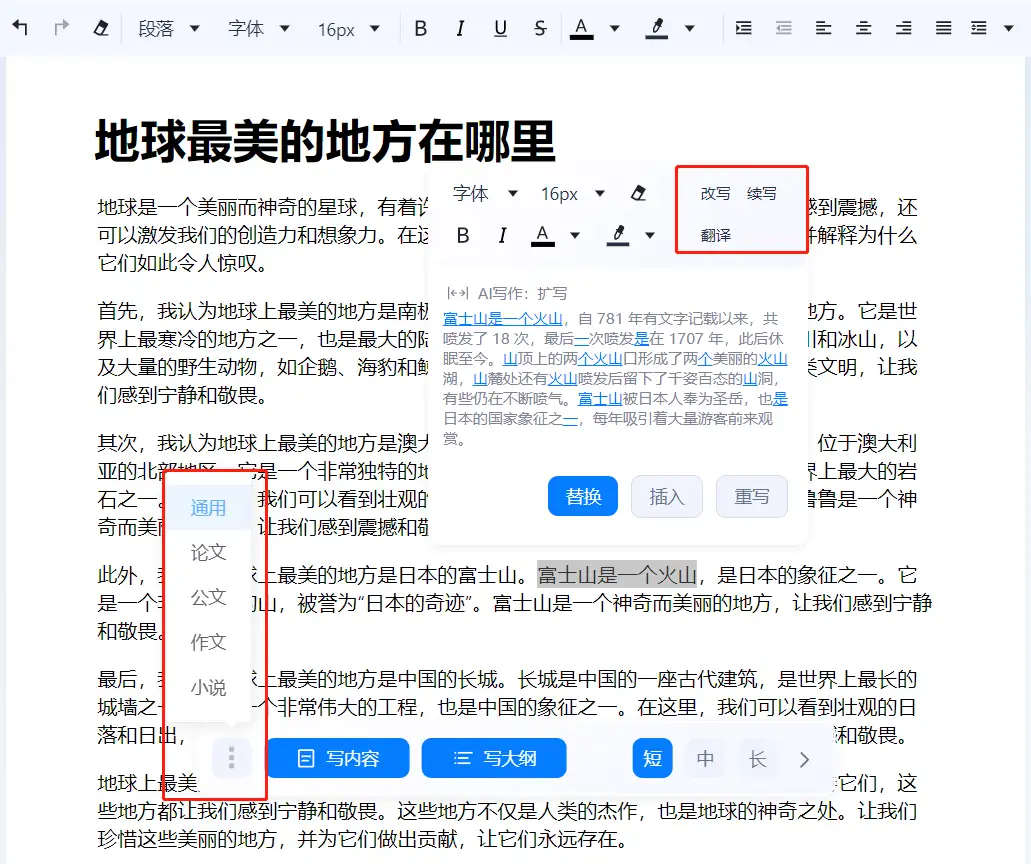 AI的应用场景:探索人工智能在不同领域的应用插图3 AI的应用场景:探索人工智能在不同领域的应用插图3