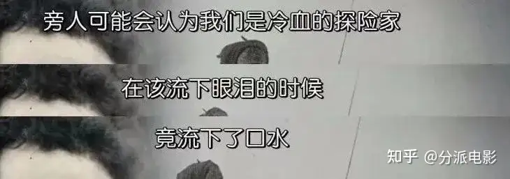 纪录片《坚忍号》残忍到震撼,28人700天绝境求生!