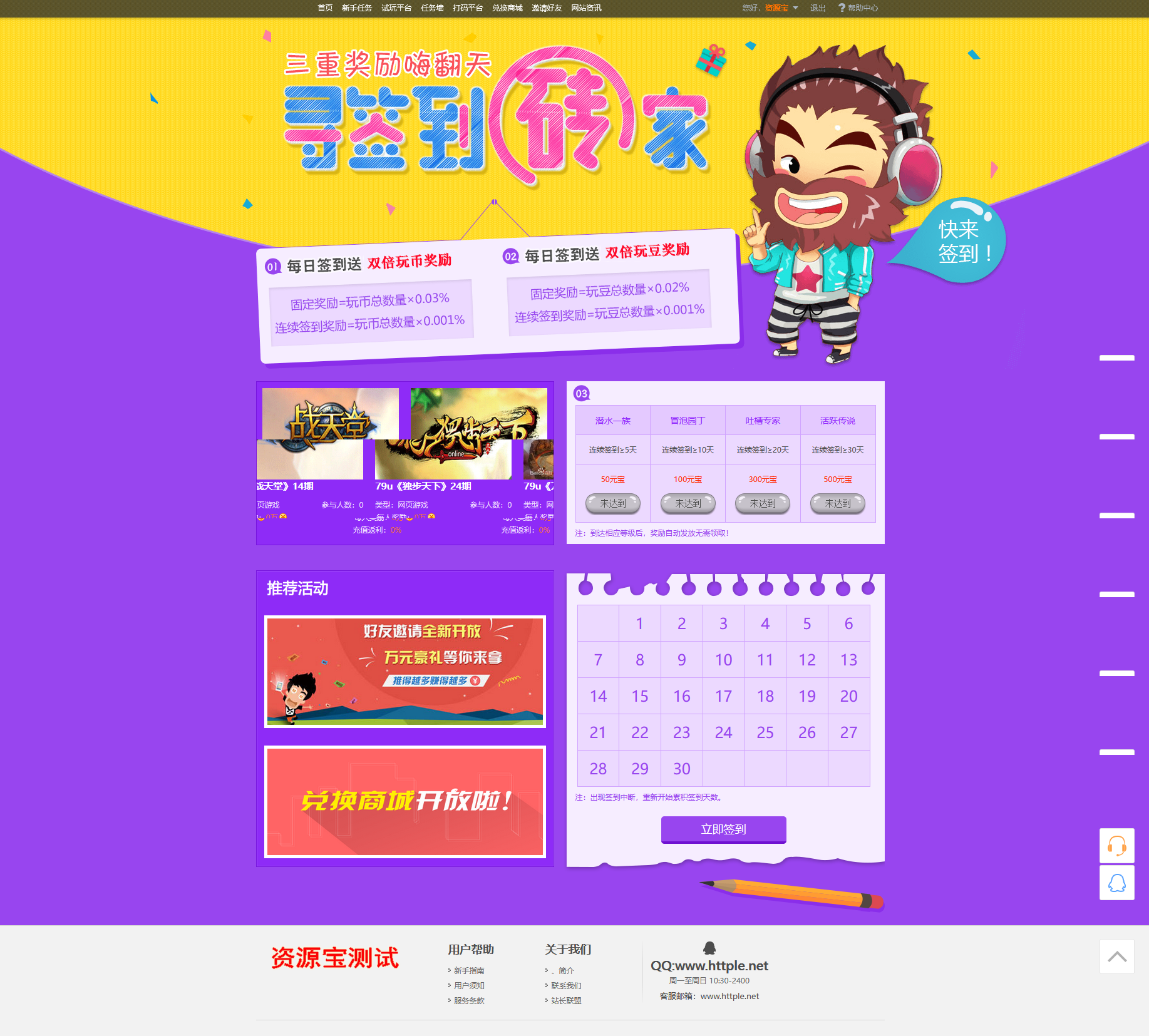 图片[5]-游戏试玩打码自动赚钱源码，游戏运营任务源码-源码宝