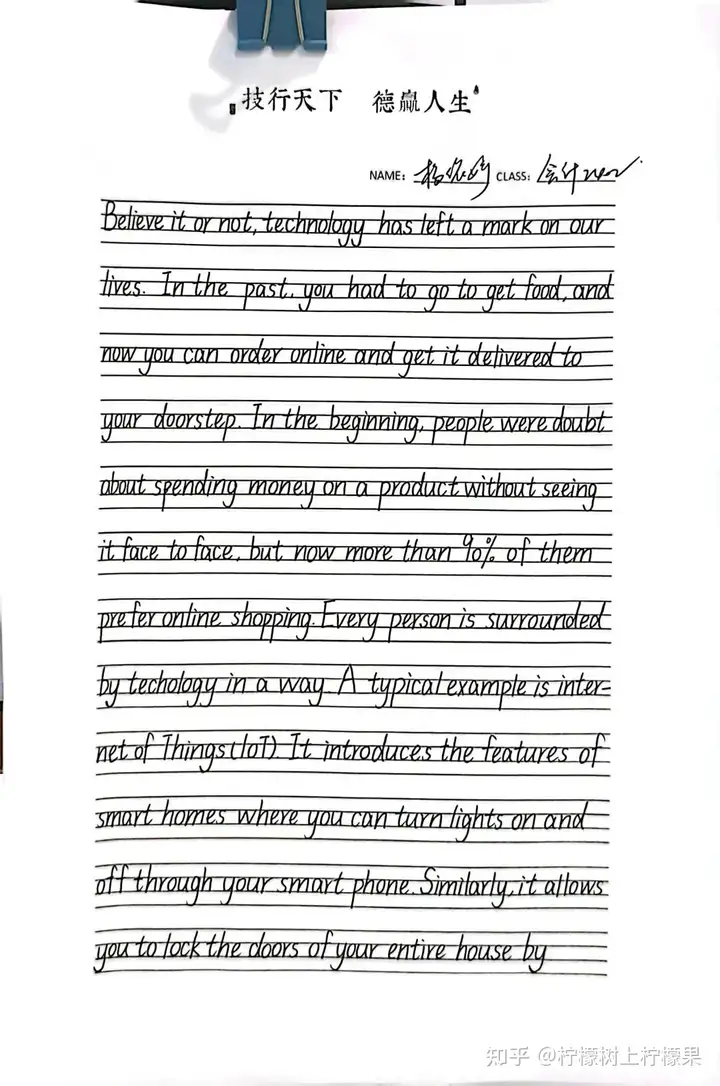 【書香校園】青春行筆探世界 思考落紙綻芳華 | 浙廣電中專塘棲校區(qū)英語書寫比賽優(yōu)秀作品展示(圖10)