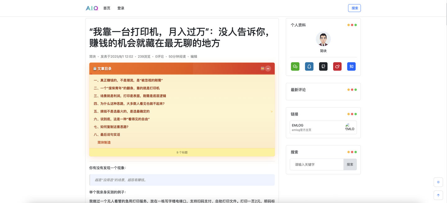 简块目录
